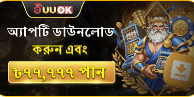 নতুন সাইন-আপ স্বাগতম বোনাস