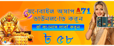 আজকের সেরা গেম খেলুন